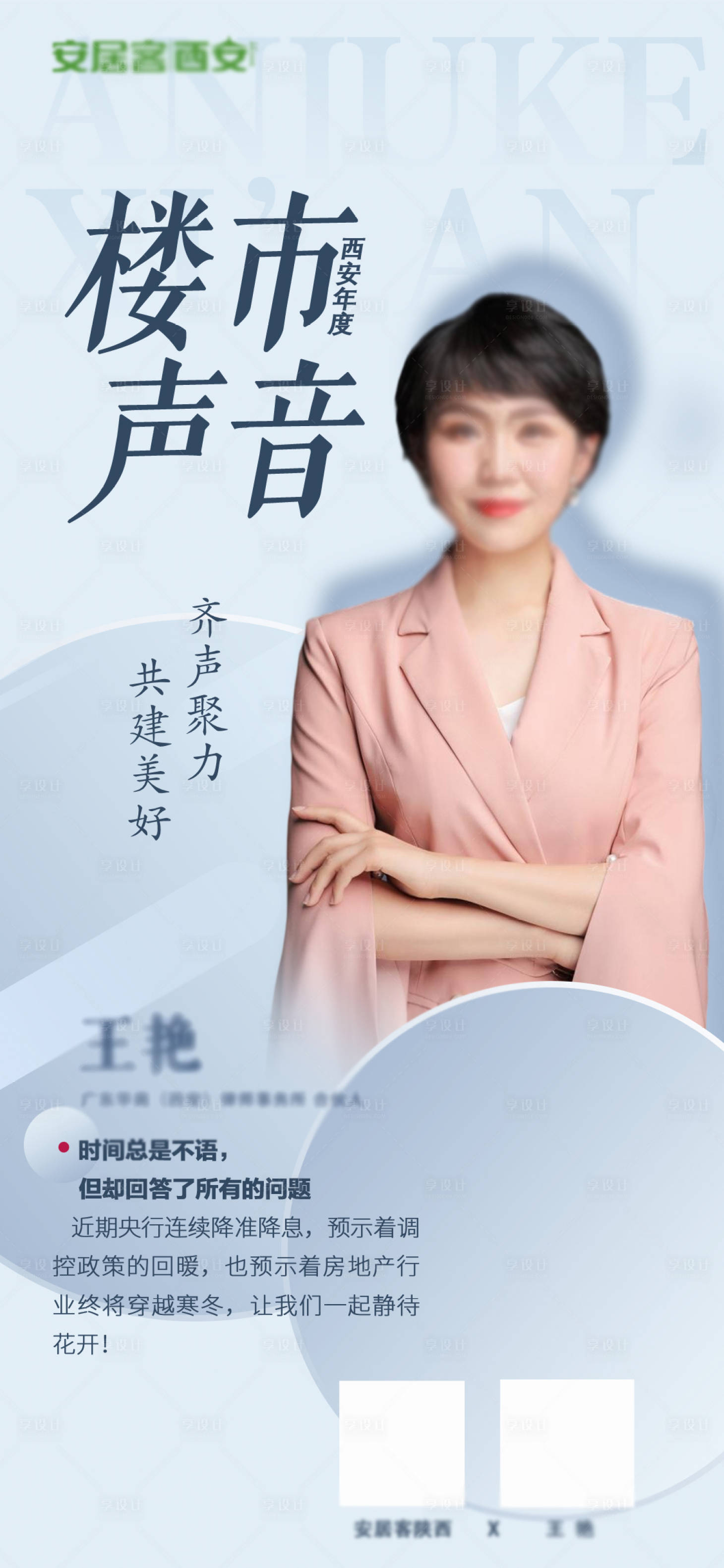 源文件下载【人物海报】编号：21810009866441915