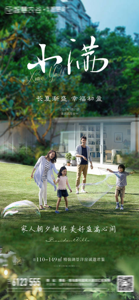 源文件下載【享設計】搜索編號：27860010068405411【小滿單圖】