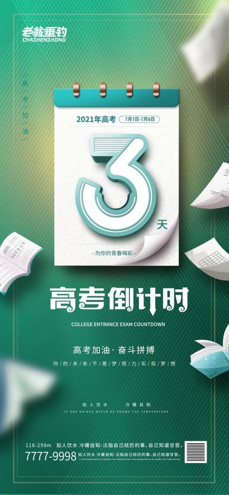 源文件下載【享設計】搜索編號：50200010303152219【高考】
