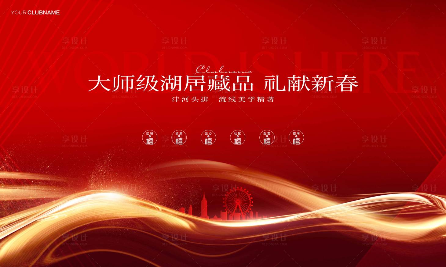 源文件下載【享設計】搜索編號：60460009817764962【地產活動桁架】