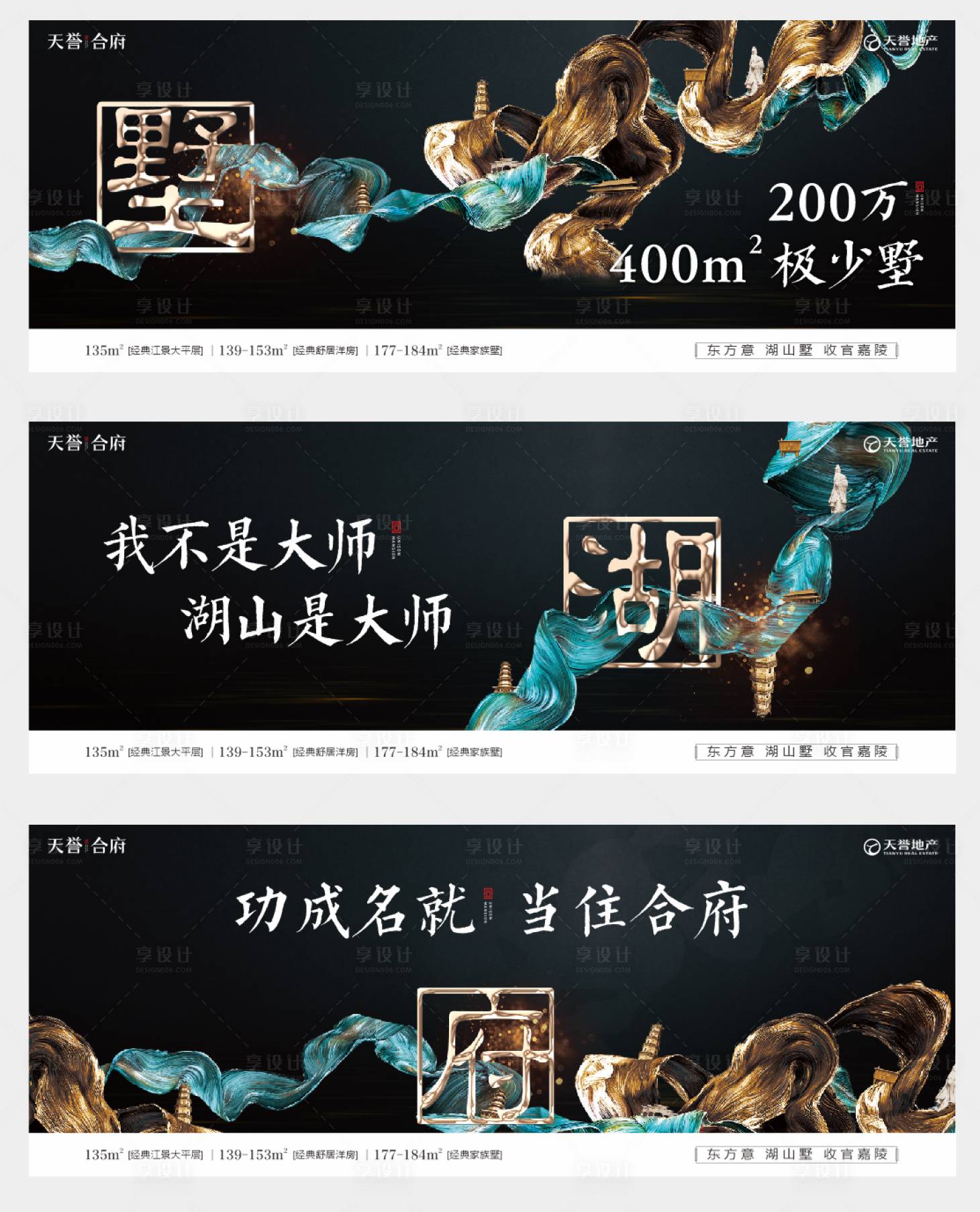 源文件下载【新中式文脉文旅大气提案系列主画面】编号：45420010099652758