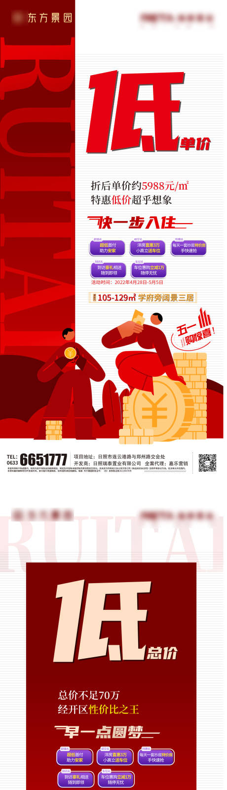 源文件下载【享设计】搜索编号：36980010093686090【五一购惊喜】