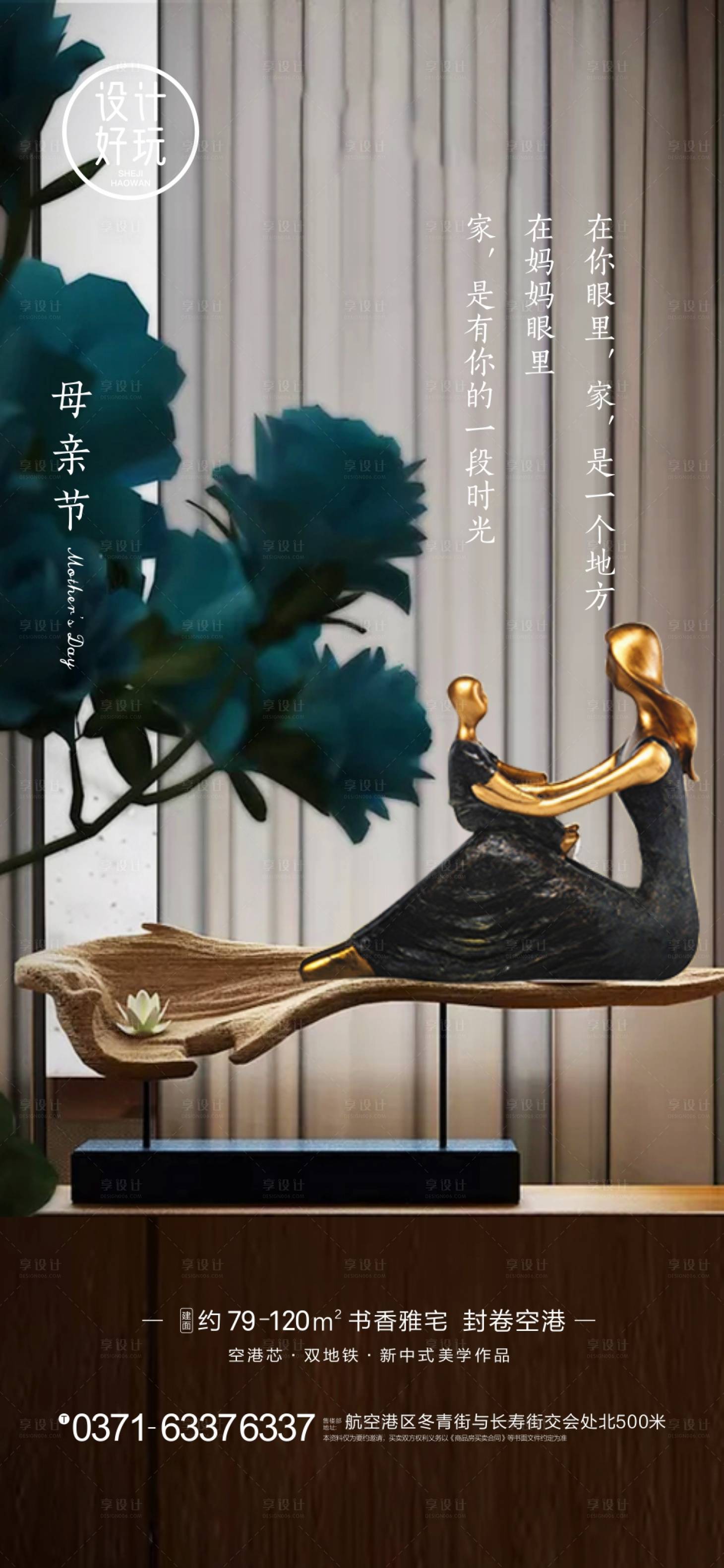 源文件下載【母親節(jié)海報(bào)】編號：24940009835242673