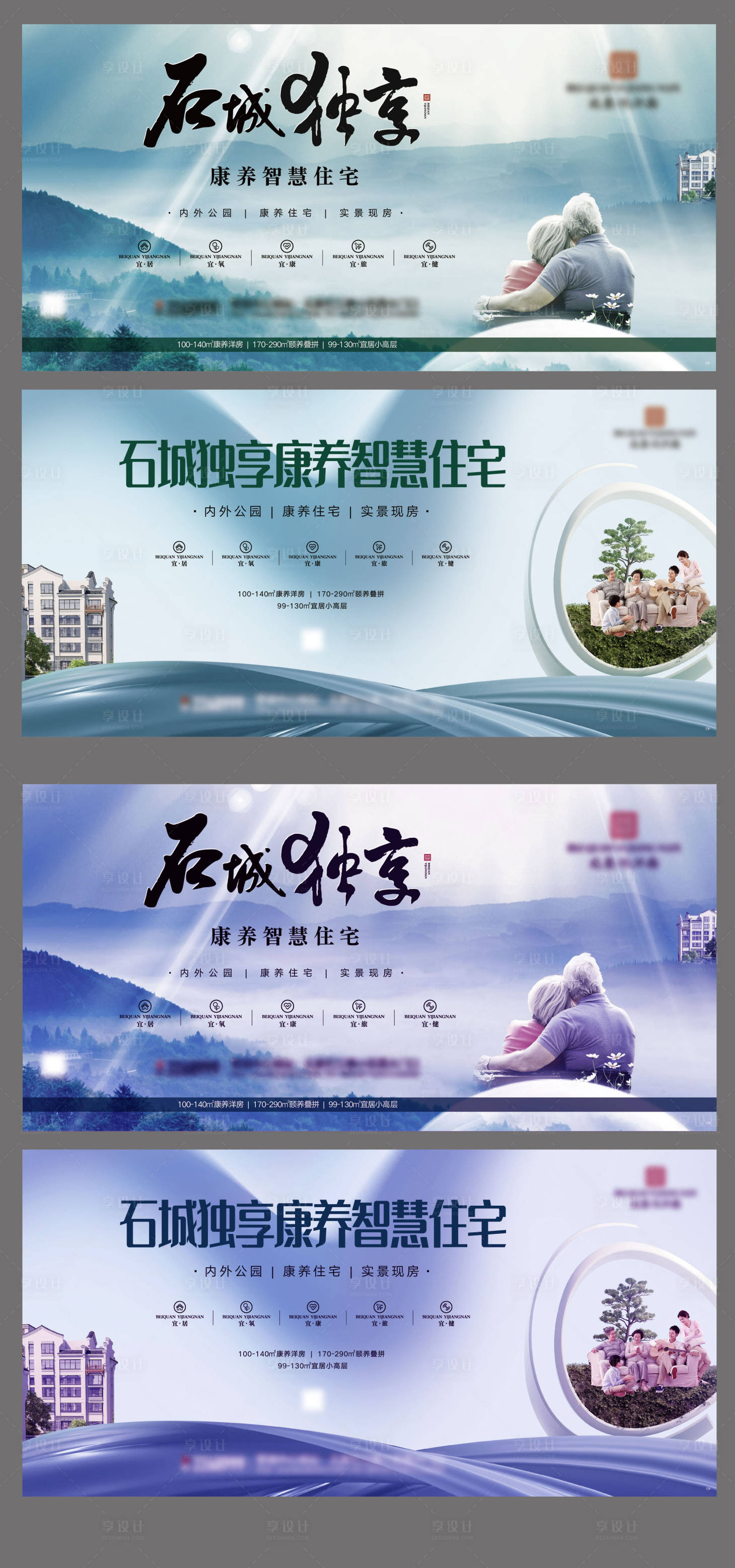 源文件下載【享設計】搜索編號：50240009871186646【生態養老畫面】