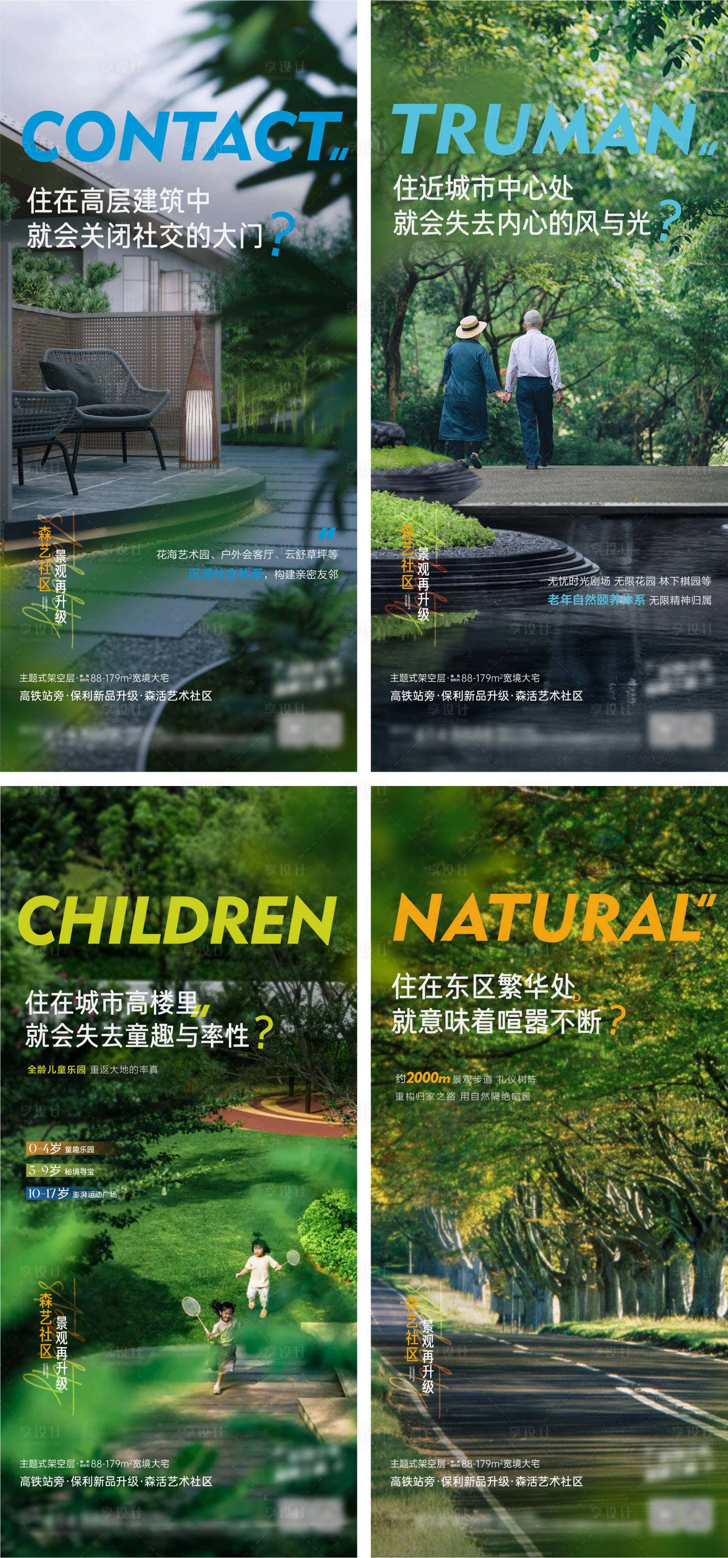 源文件下載【享設計】搜索編號：64950010105435651【地產價值系列海報】