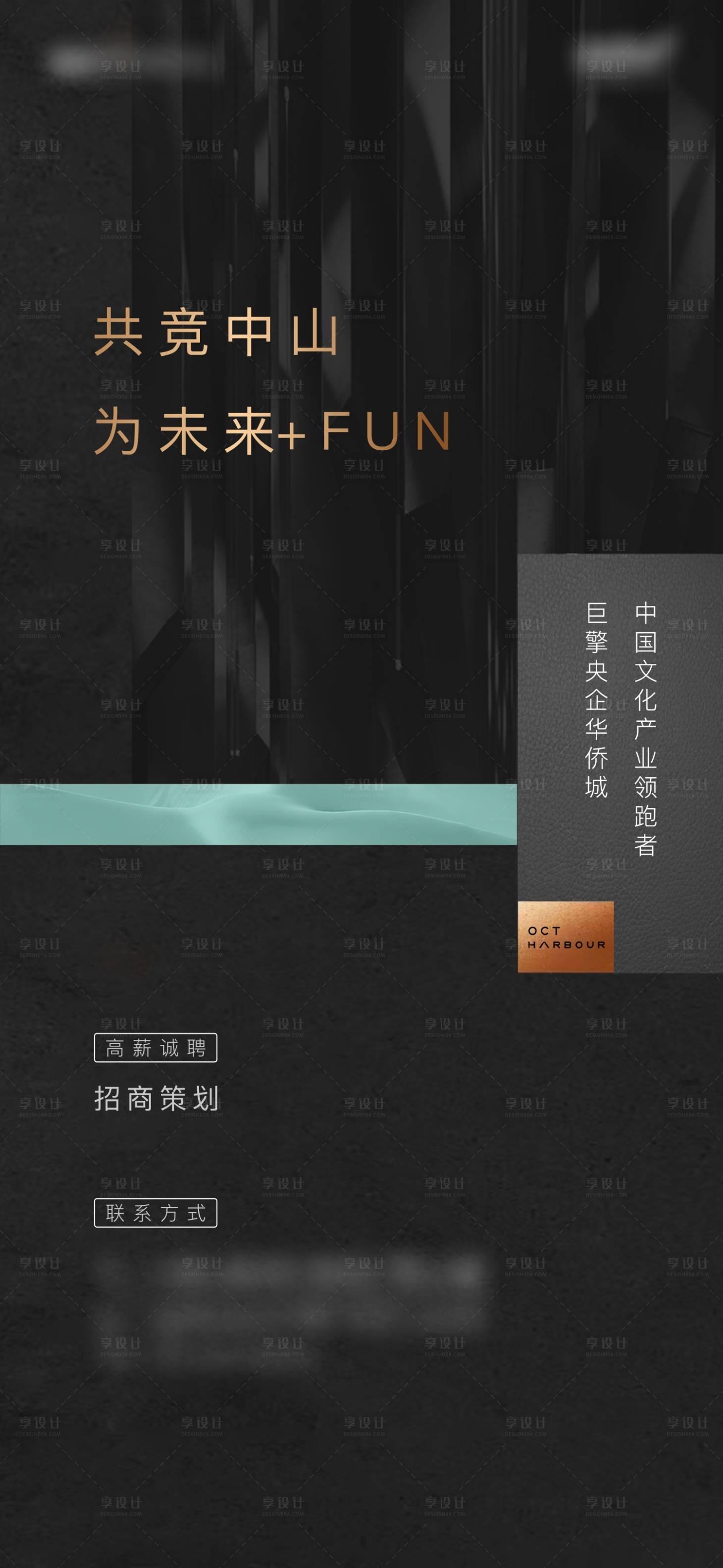 源文件下载【享设计】搜索编号：49070010236918879【招聘海报】