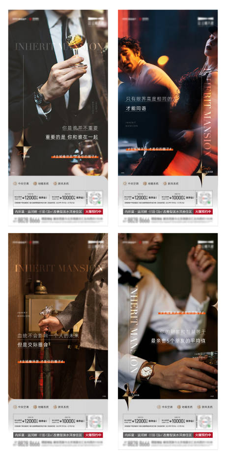 源文件下载【地产圈层价值点系列海报】编号：49950010089084496