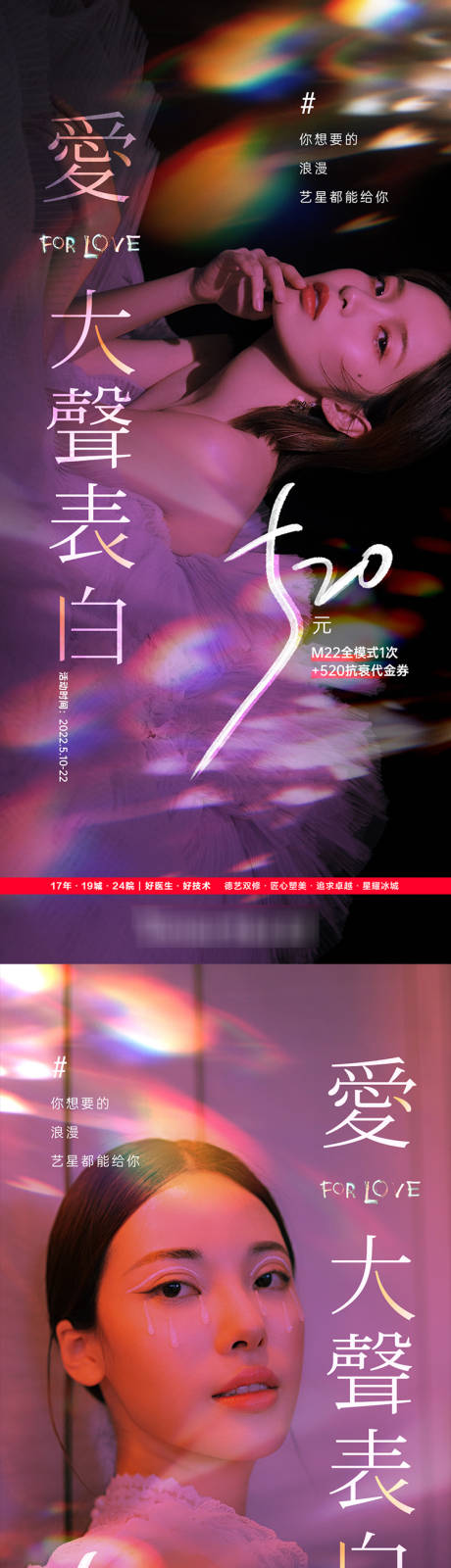 源文件下载【医美 】编号：20220516165518609