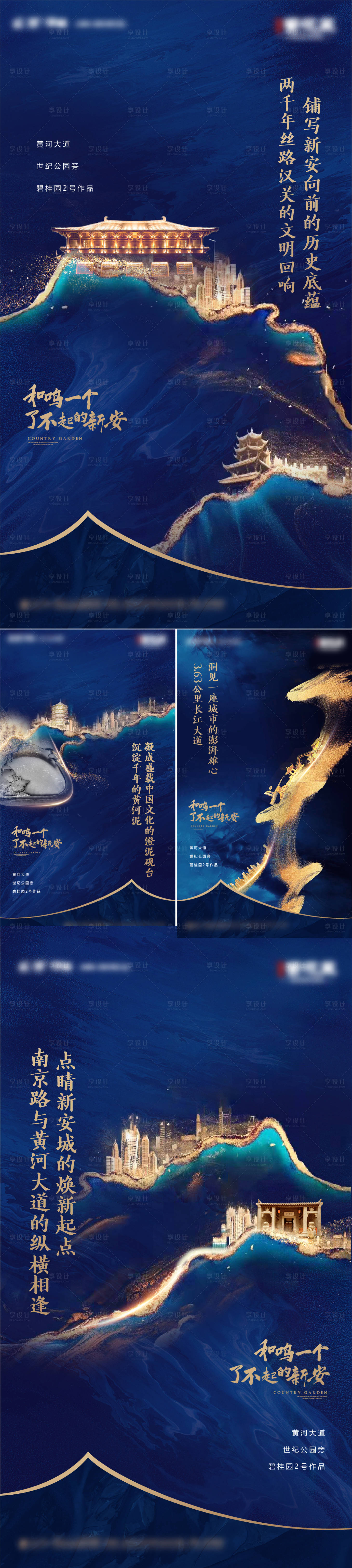 源文件下载【享设计】搜索编号：49340009989661911【中式2】