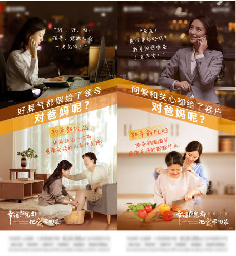 源文件下載【房地產幸福生活問候海報】編號：58540010033504094