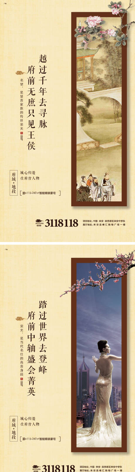 源文件下载【房地产中式别墅价值点海报】编号：94310009879771424