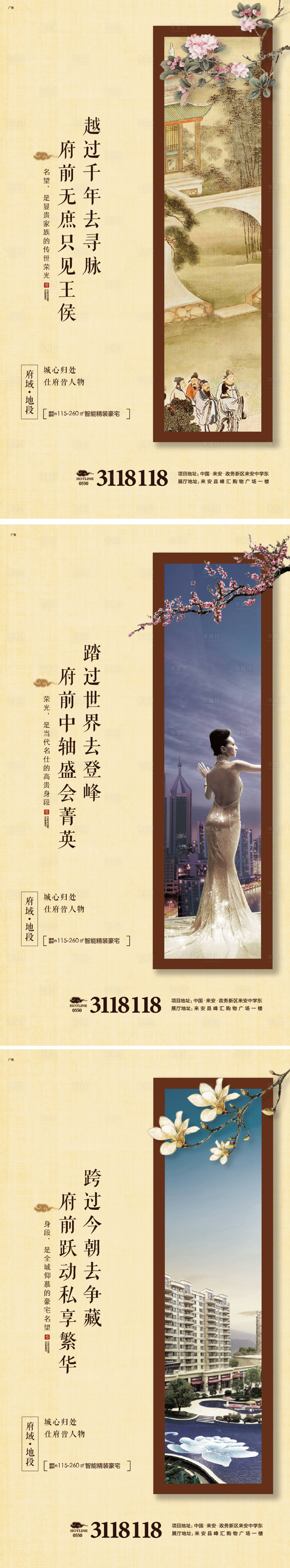 源文件下载【享设计】搜索编号：94310009879771424【房地产中式别墅价值点海报】