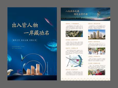 源文件下载【DM单页】编号：32690009978381056
