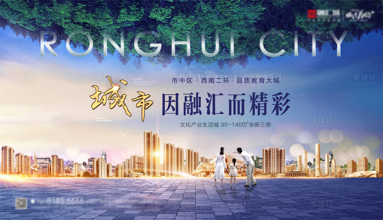 源文件下载【享设计】搜索编号：74000010203703126【房地产开盘海报】