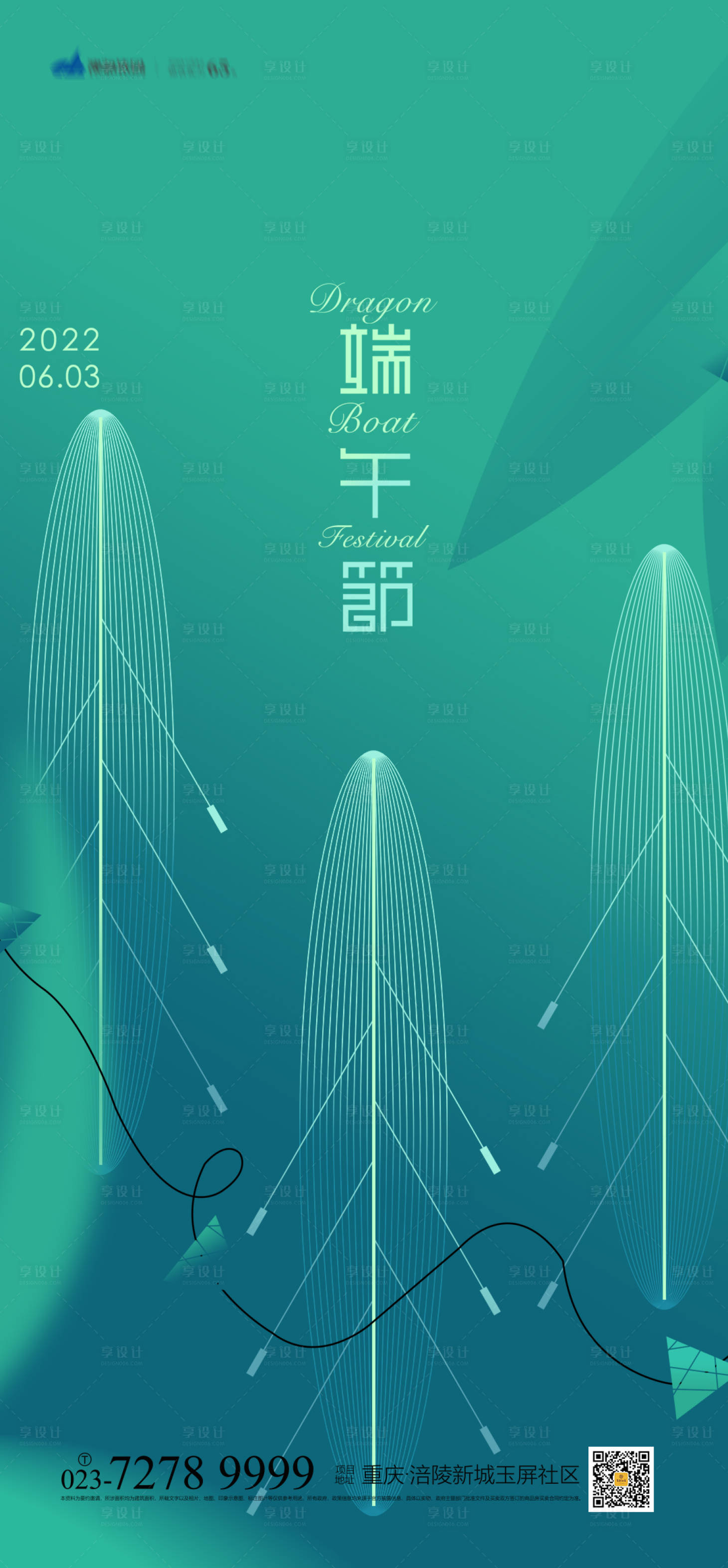 源文件下载【端午节插画海报】编号：62700010250916150