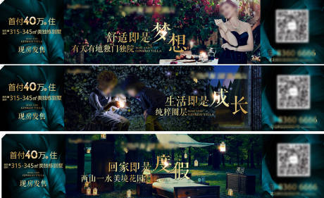 源文件下载【地产花园洋房价值点海报展板海报】编号：33970009890754208