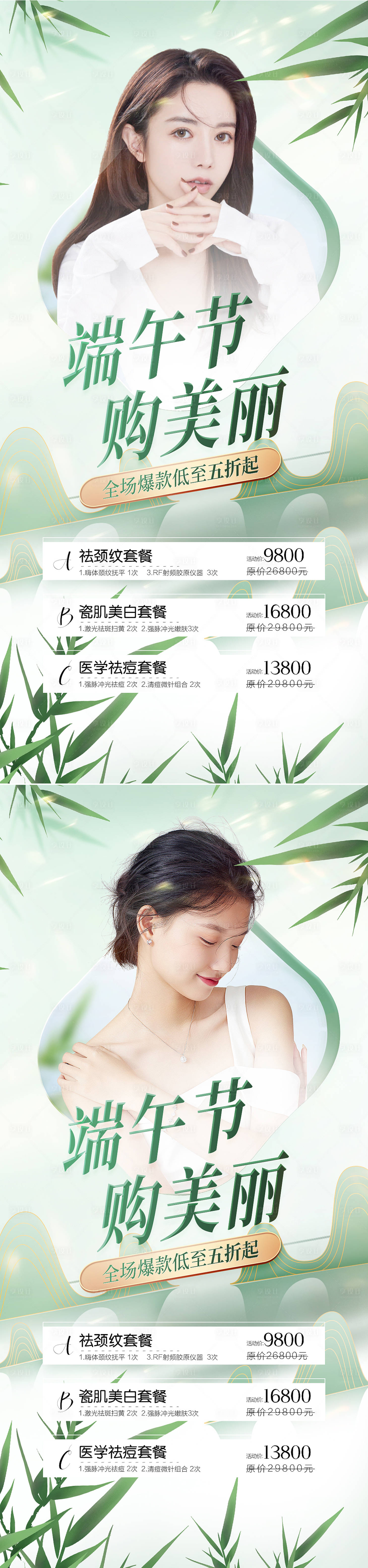 源文件下載【享設(shè)計(jì)】搜索編號(hào)：26400010016187019【端午促銷海報(bào)】