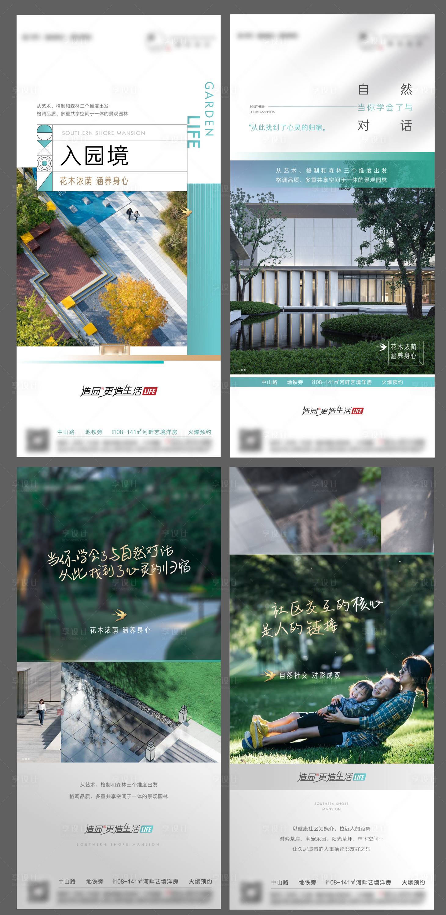 源文件下載【享設計】搜索編號：30750010056841935【園林系列】
