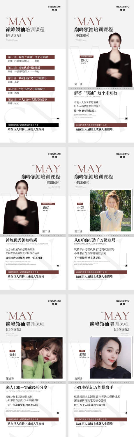 源文件下载【培训课程海报】编号：98350010083402173
