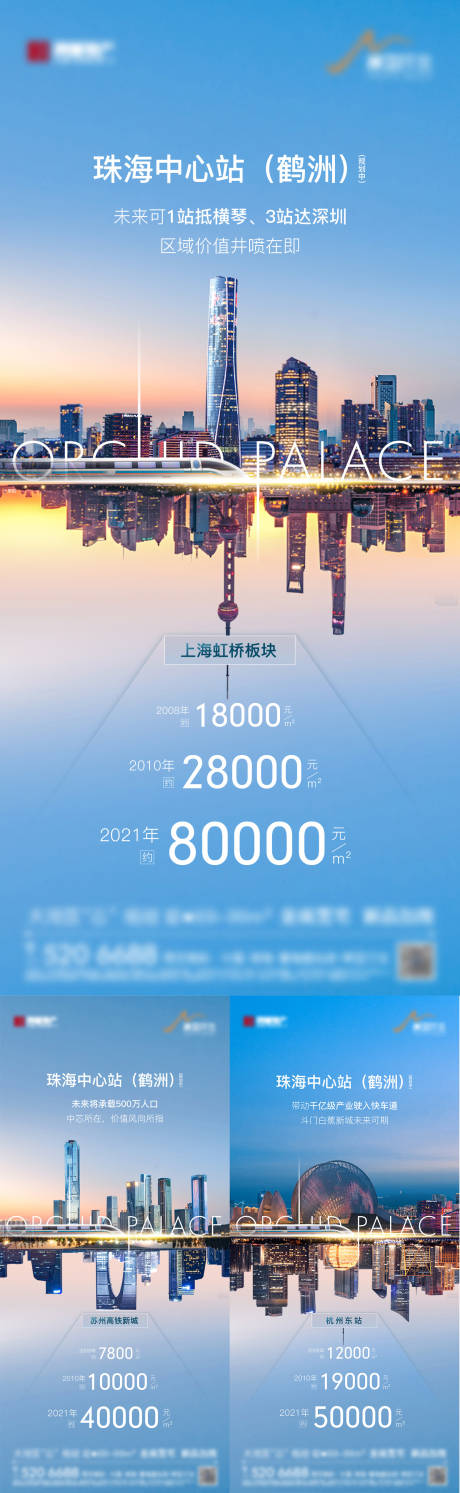 源文件下載【享設(shè)計】搜索編號：73180009926677930【房地產(chǎn)區(qū)位優(yōu)勢價值點對比微海報】