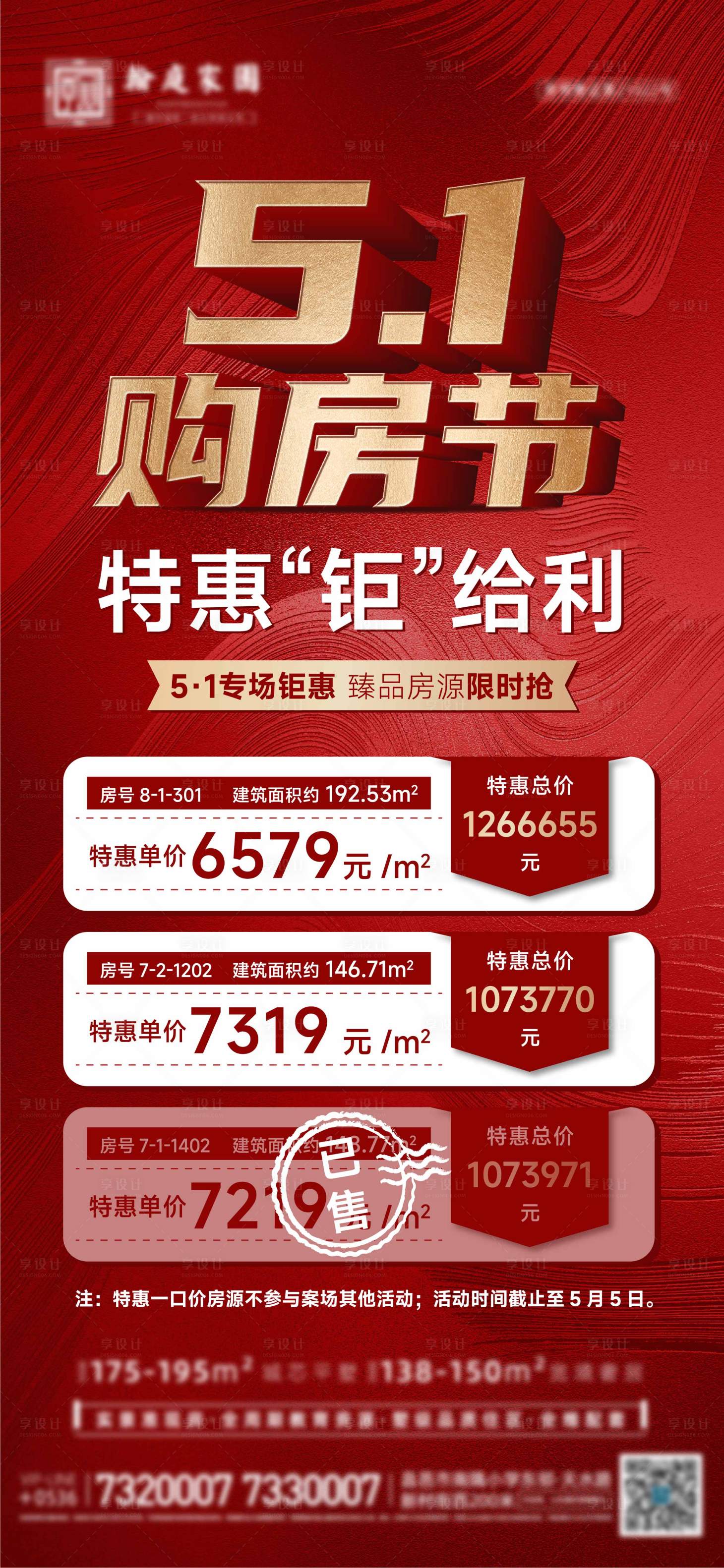 源文件下载【51购房节】编号：52520009987986302