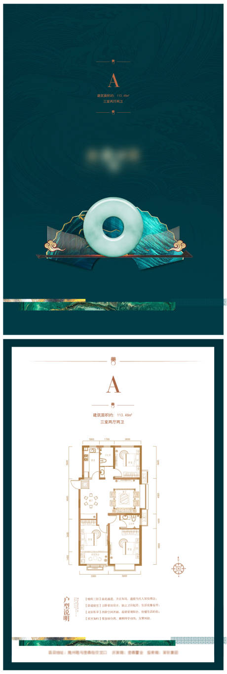 源文件下载【户型单页】编号：51160010059452950