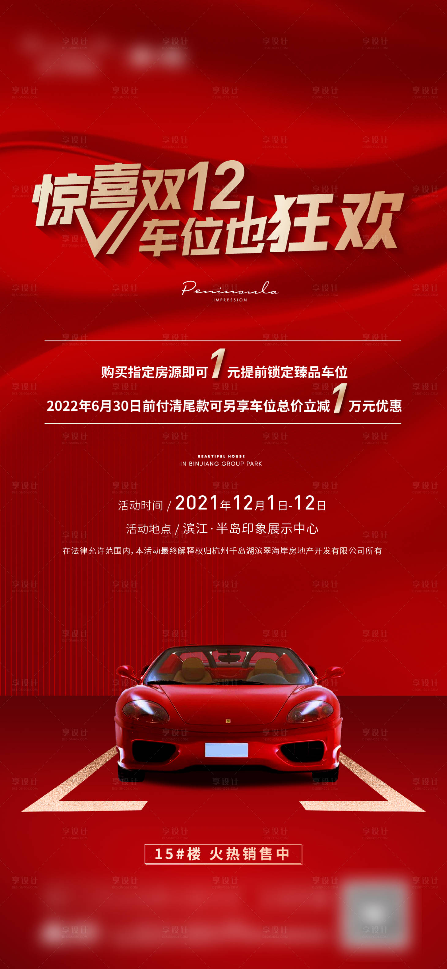 源文件下载【车位微信】编号：88090010027855342