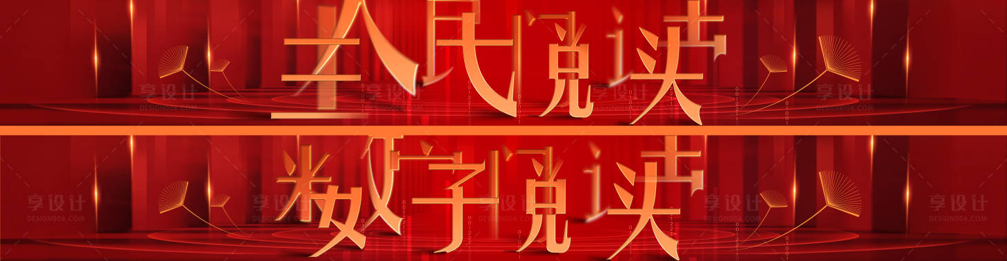 源文件下载【红色banner网页设计 】编号：86030009837794378