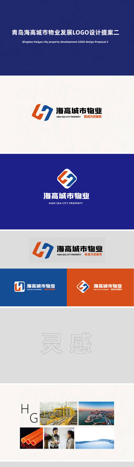 源文件下载【物业标识logo设计】编号：20220522160331053