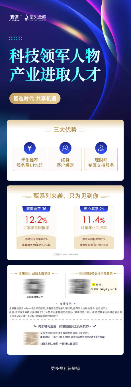 源文件下载【金融理财长图】编号：20660009769473450