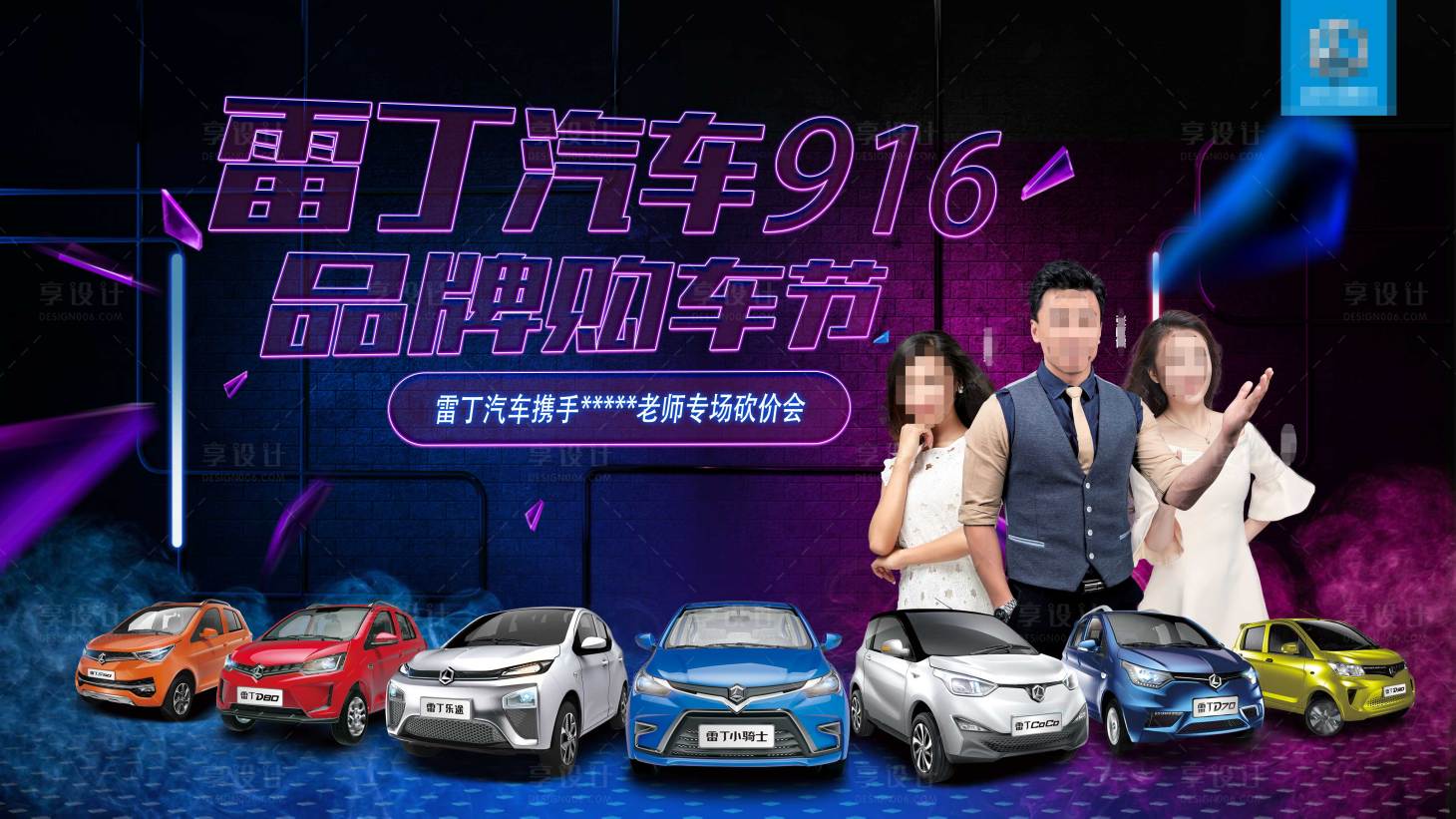 源文件下载【汽车品牌节】编号：83120010167301922