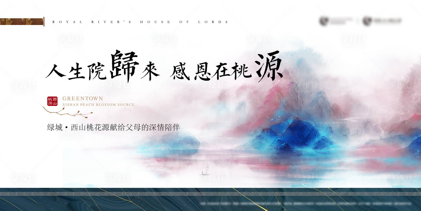 源文件下载【享设计】搜索编号：41160010049364672【中式地产户外主KV】