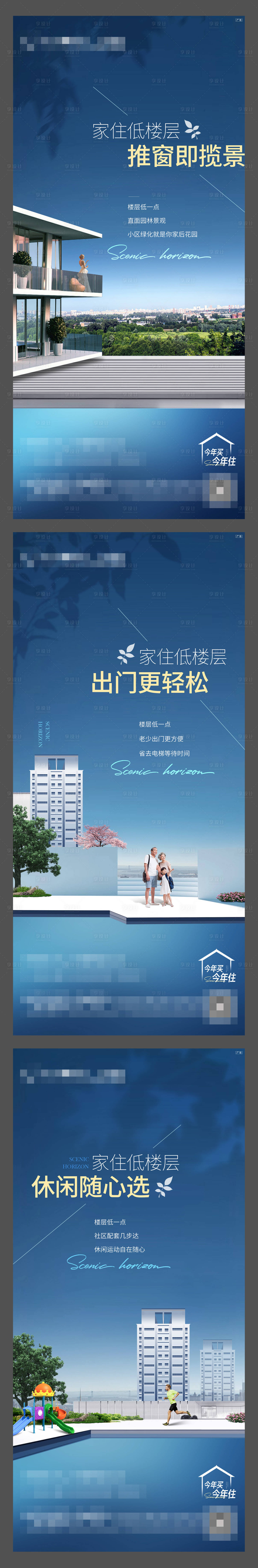 源文件下载【享设计】搜索编号：94000009924115825【楼层系列】