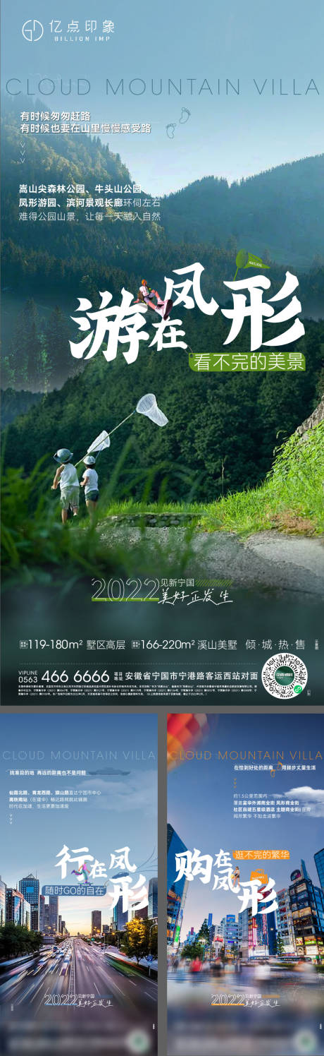 源文件下载【文旅价值点海报】编号：42880009944567276
