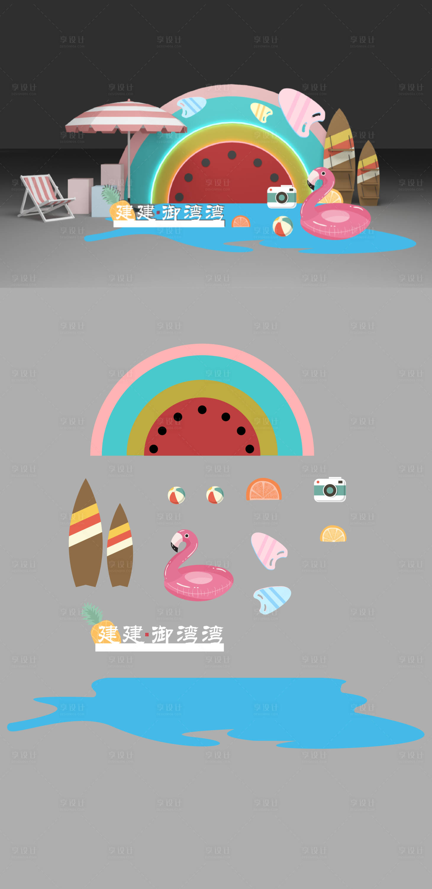 源文件下载【地产夏季泳池美陈堆头】编号：14380009934944668
