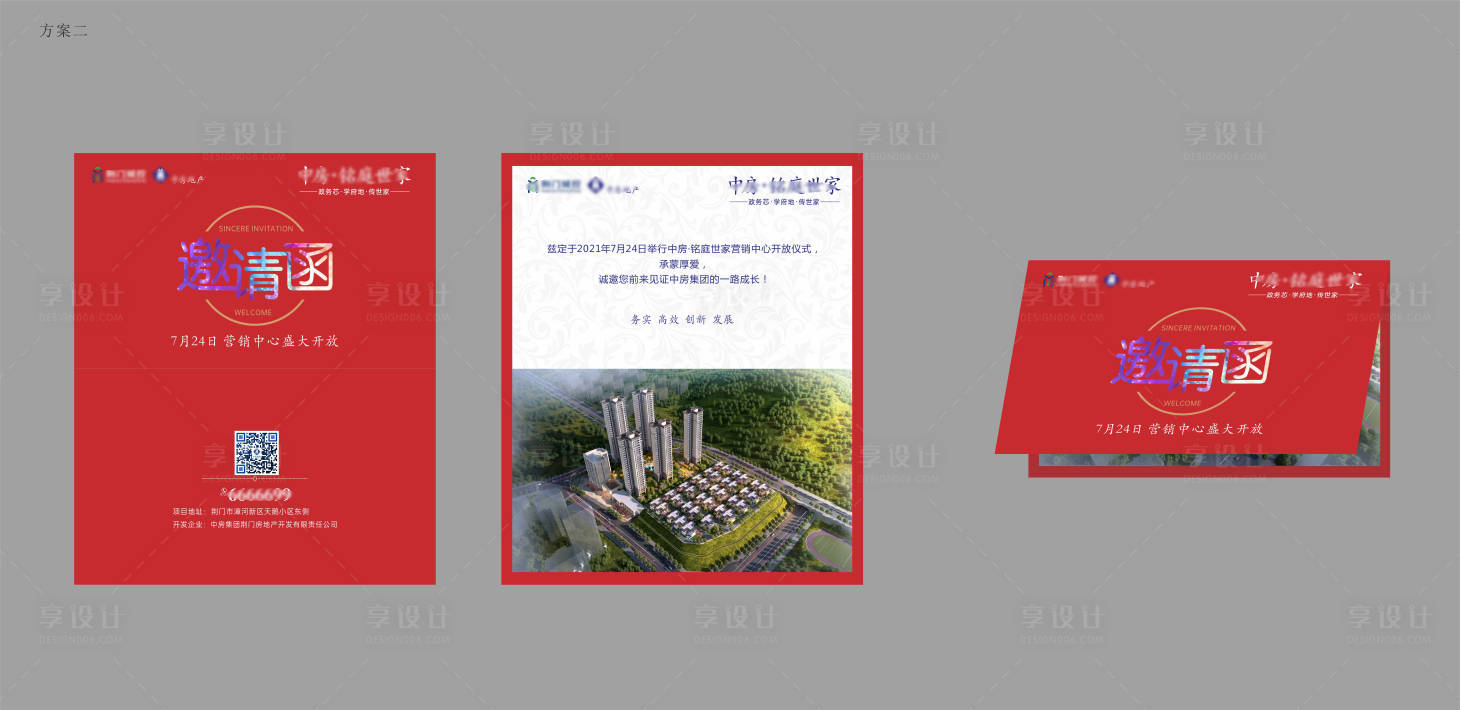 源文件下载【享设计】搜索编号：30070009916901636【房地产开放开盘邀请函】