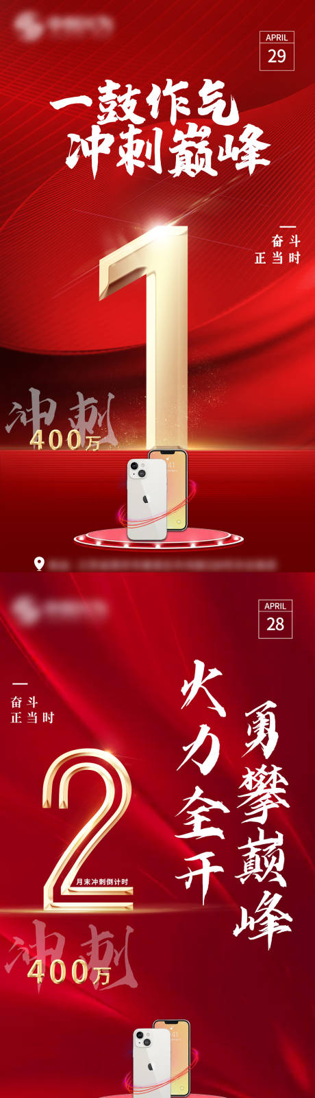源文件下载【红金倒计时海报】编号：93270010279902314