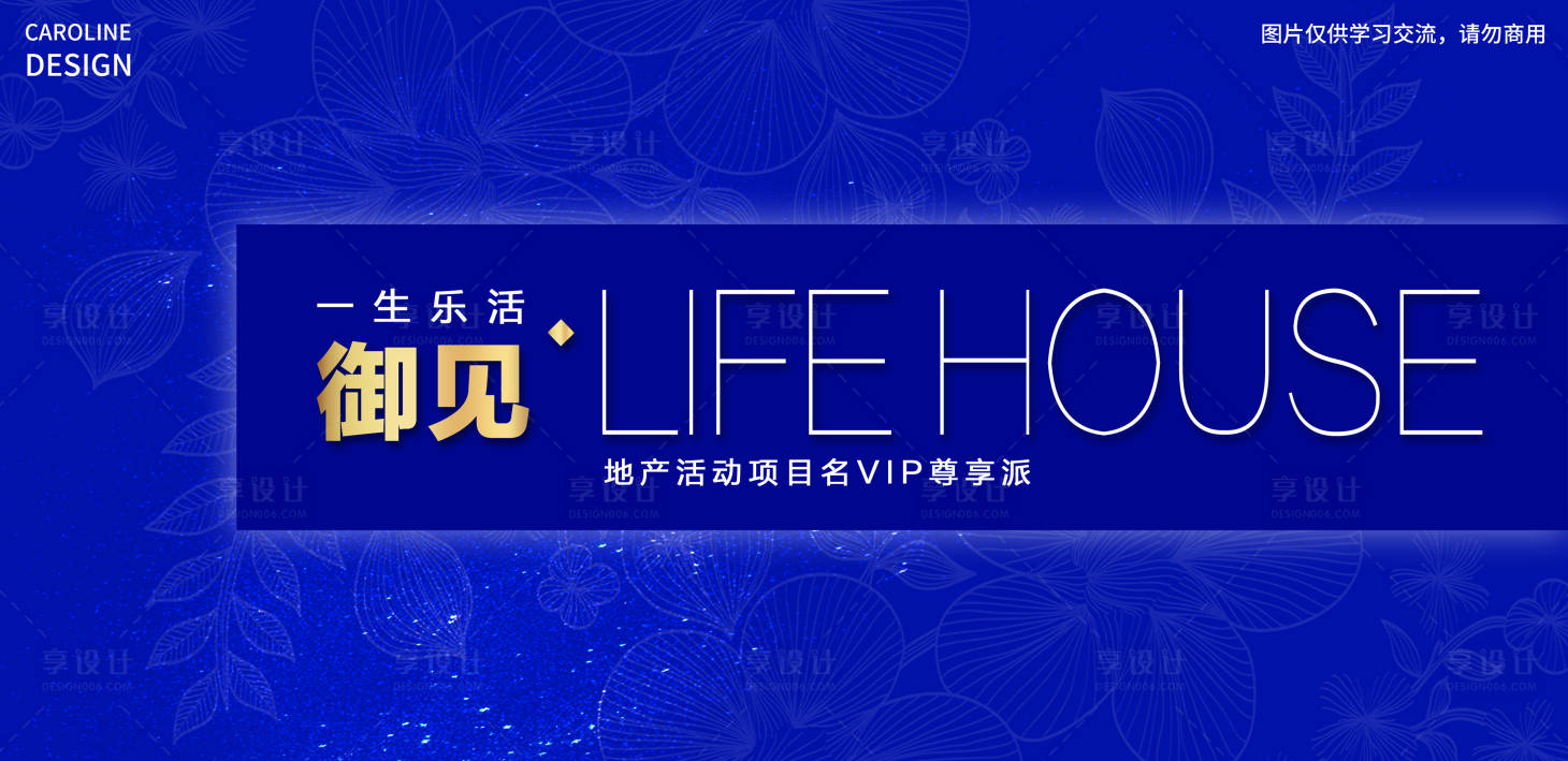 源文件下載【地產(chǎn)藍(lán)色晚宴背板】編號(hào)：21230009905257728