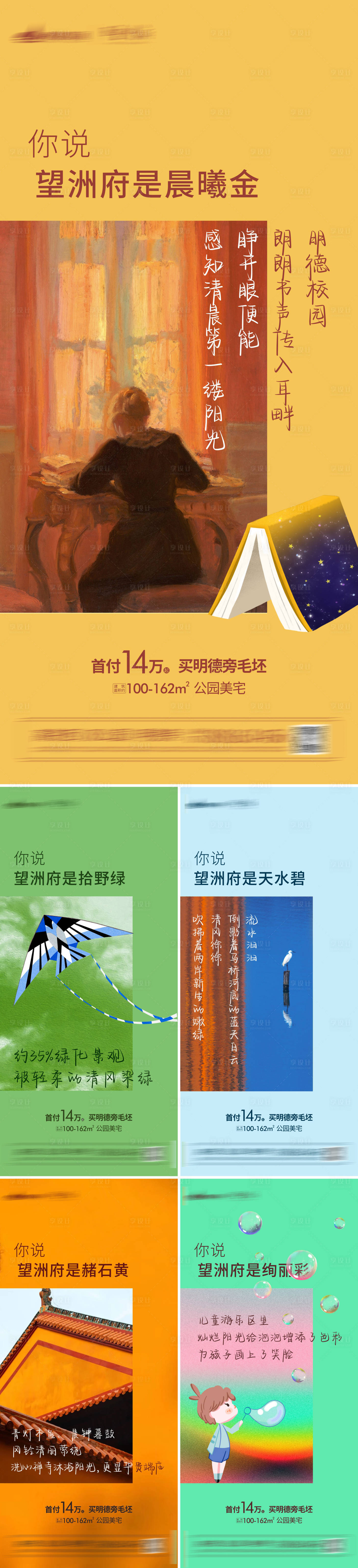源文件下載【享設計】搜索編號：21630010129886533【顏色系列】