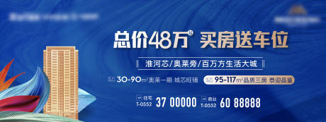 源文件下載【享設(shè)計(jì)】搜索編號(hào)：22120010224208738【地產(chǎn)發(fā)布會(huì)質(zhì)感建筑背景板】