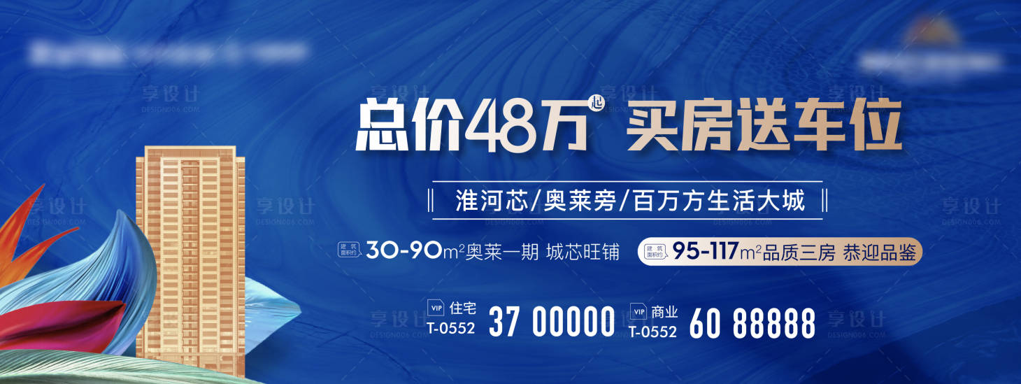 源文件下载【享设计】搜索编号：22120010224208738【地产发布会质感建筑背景板】
