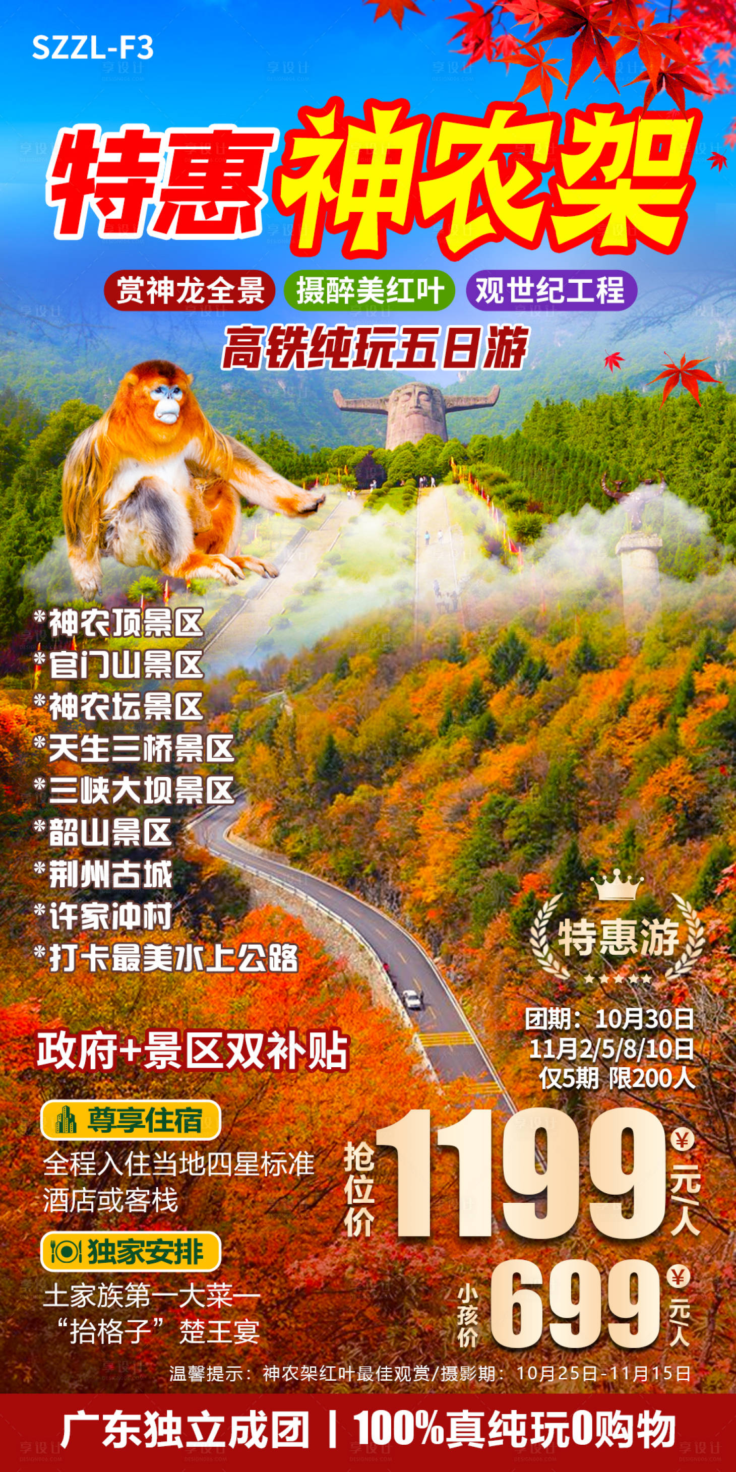 源文件下載【享設計】搜索編號：61640009831685631【特惠神龍架】