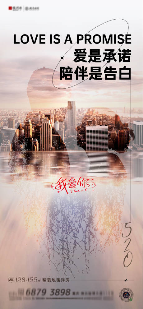 源文件下载【情人节海报】编号：14880009898851988