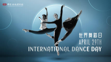 编号：20220509114937110【享设计】源文件下载-世界舞蹈日活动海报展板