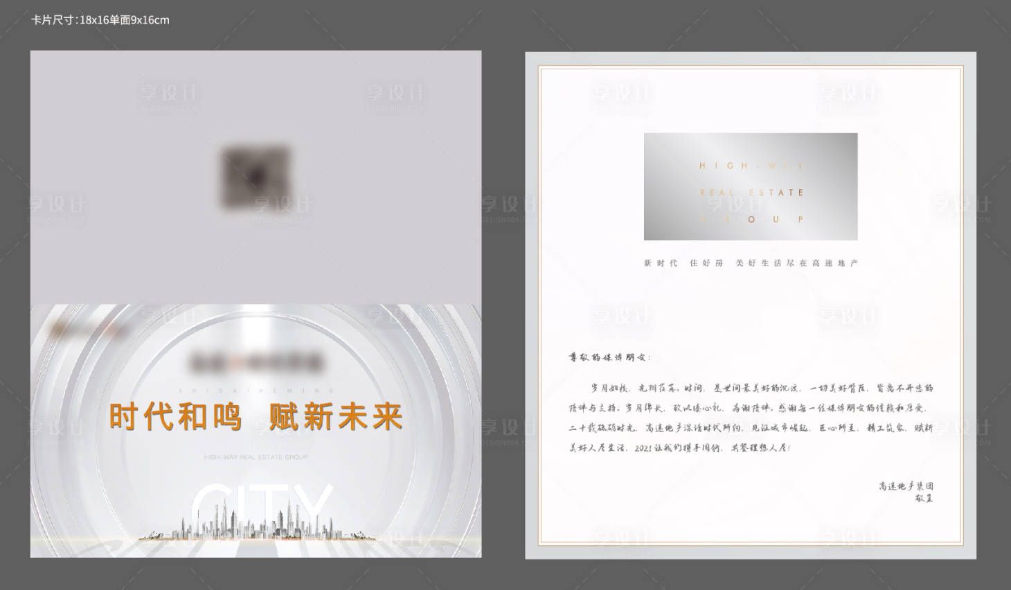 源文件下載【享設計】搜索編號：21000010048361194【邀請函】