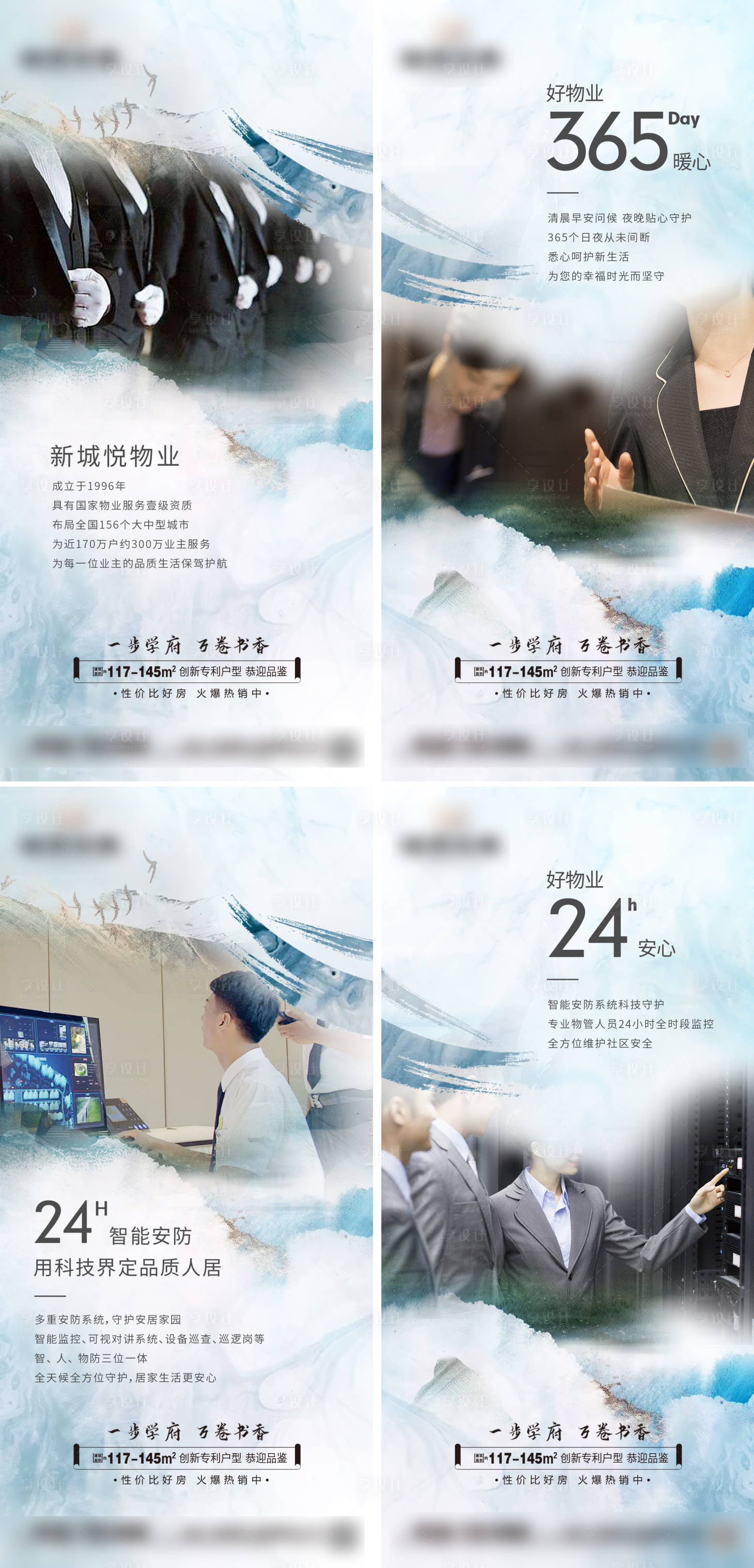 源文件下载【享设计】搜索编号：39500009877261457【房地产物业价值点刷屏海报】