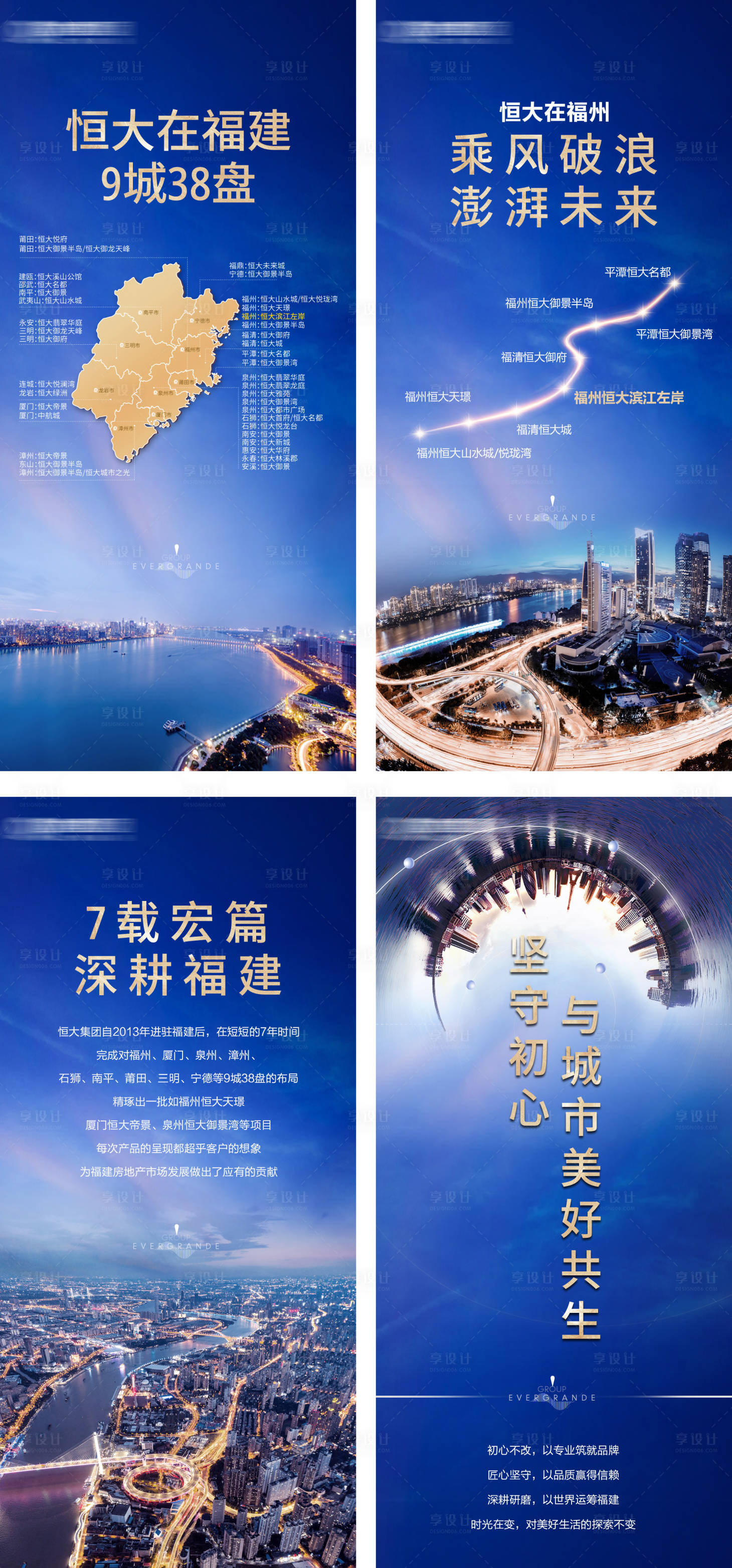源文件下载【享设计】搜索编号：55000010162215011【系列单图】