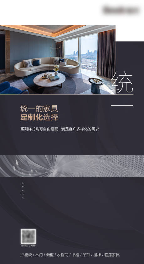 源文件下载【享设计】搜索编号：26850010020849490【家具产品简约海报】