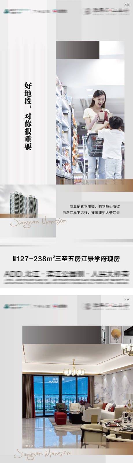 源文件下载【房地产价值点系列微信海报】编号：20220518110954496