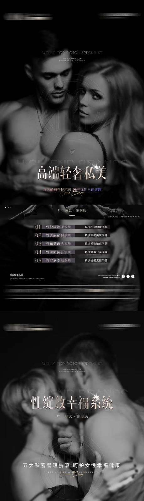 源文件下載【享設(shè)計(jì)】搜索編號：83350010304401791【醫(yī)美私密養(yǎng)護(hù)系列海報(bào)】